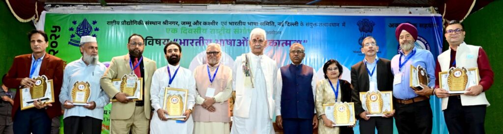 LG Sinha Calls for Unity Through Languages