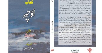 A Masterpiece Reimagined