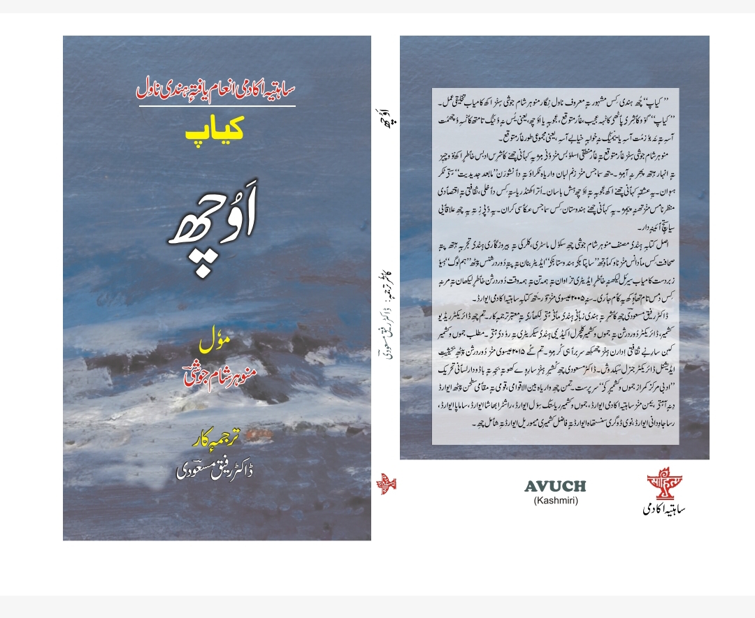 A Masterpiece Reimagined